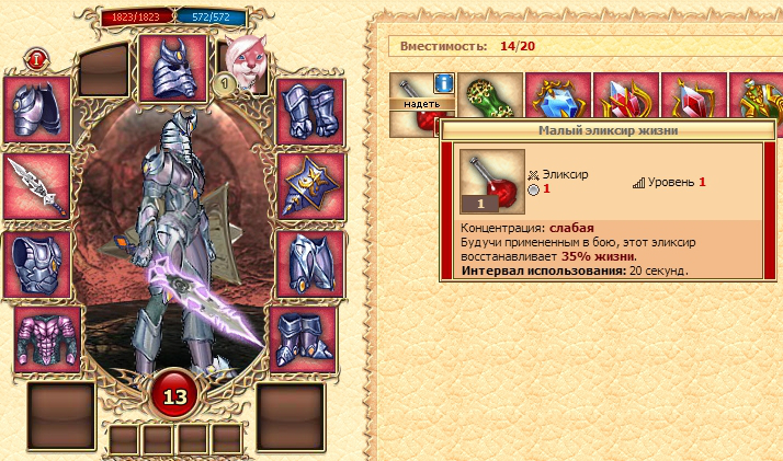 Информация о персонаже